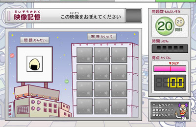 日本flash课件 上海集英