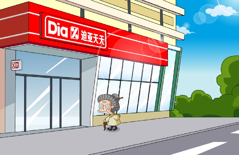 超市培训类 flash课件 上海集英