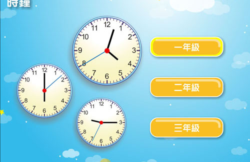 香港公司flash课件 上海集英