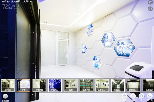 VR机房全景项目