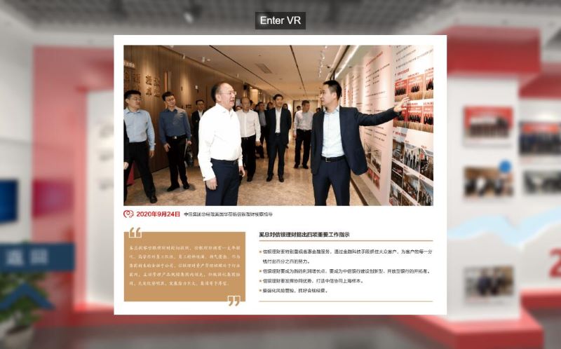 信银展厅大记事热点