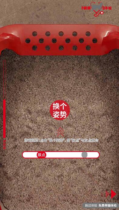 泌尿互动游戏玩法