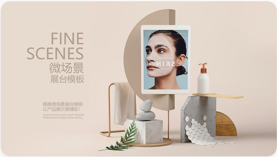 精美主题微场景