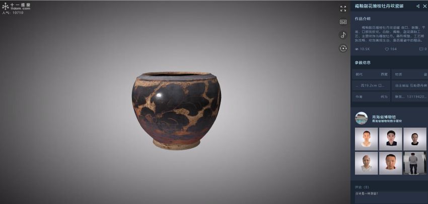 青海省博物馆-全景观赏