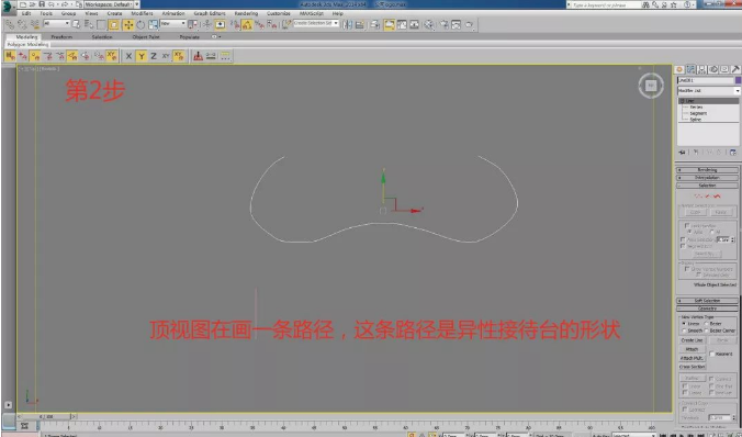 2顶视图在画一条路径