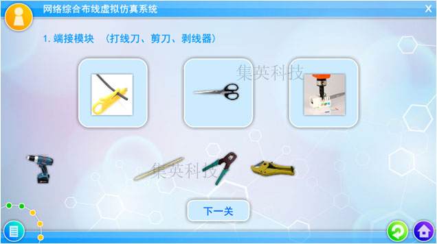 虚拟仿真系统，课件制作，虚拟仿真课件