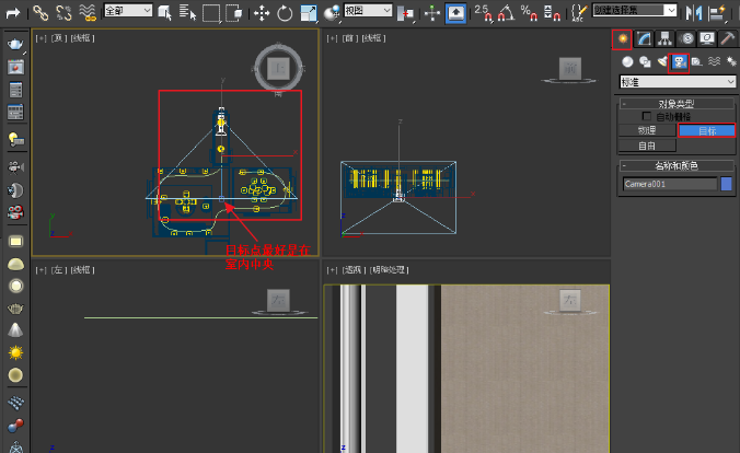 5创建目标摄像机
