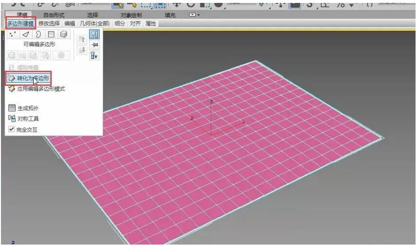 6.直接单击多边形建模
