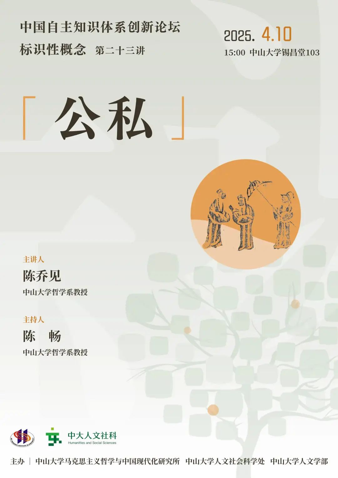 清明追思,企业同心,集英科技携手共创新辉煌