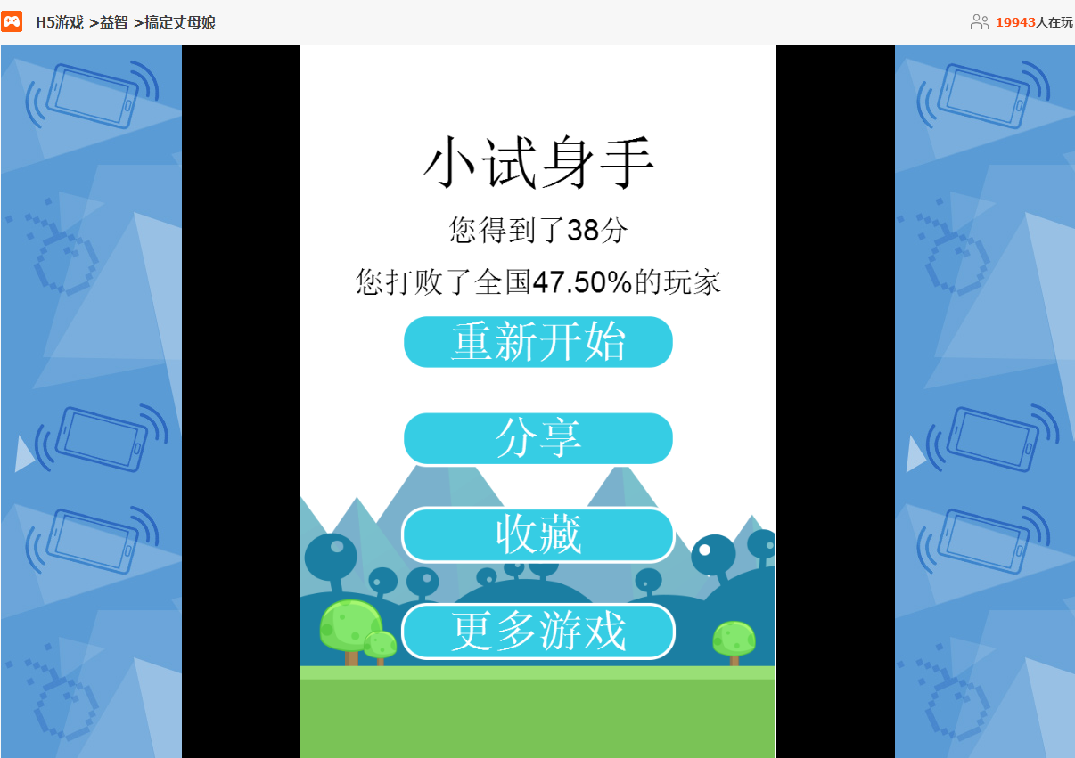 H5游戏，H5游戏开发，互动游戏，互动游戏开发，游戏开发