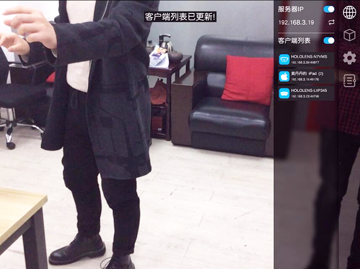 HoloLens和iPad设备连接完成