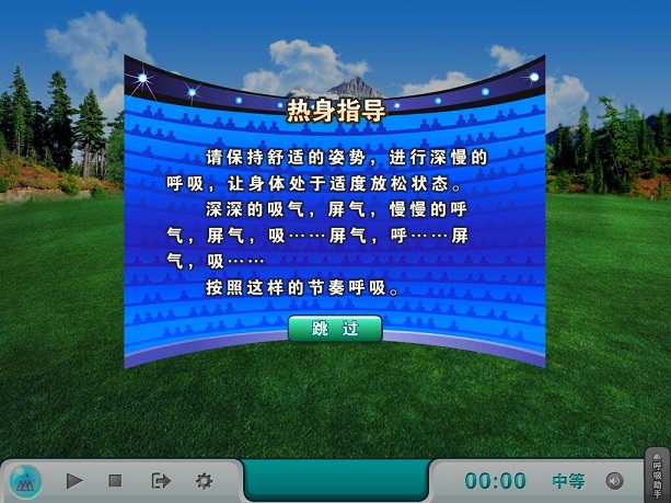 射击心理调节游戏