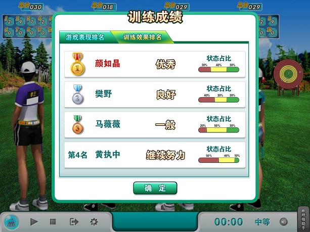 射击心理调节游戏