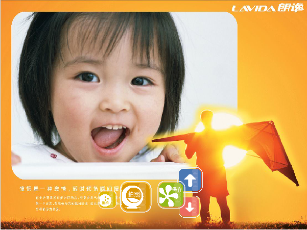 汽车互动照相系统